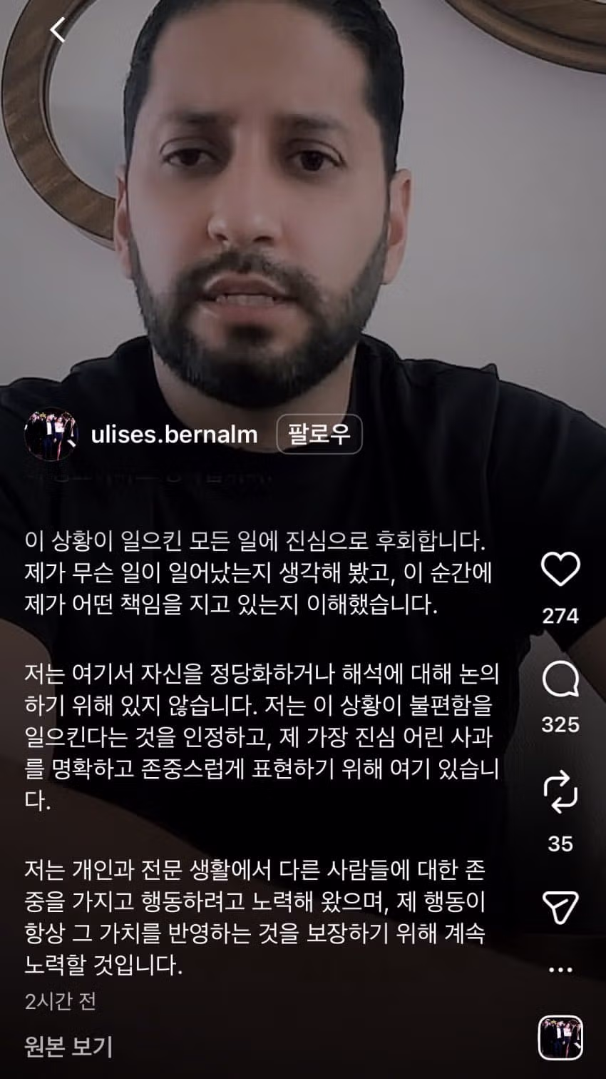 인종차별을 일삼던 멕시코인의 근황 - 인벤 인기글 이미지 1 - 밈카세