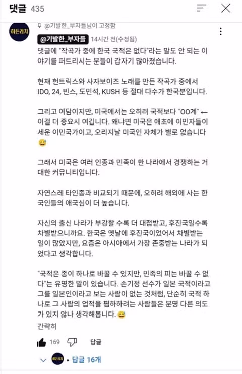 케데헌 EJAE 미국 저작권청에 한국인으로 등재 - 인벤 인기글 이미지 6 - 밈카세