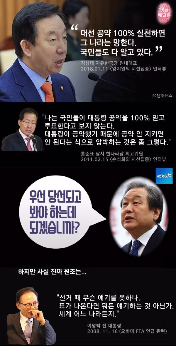 추경호 의원의 황당한 반응 - 보배드림 인기글 이미지 2 - 밈카세