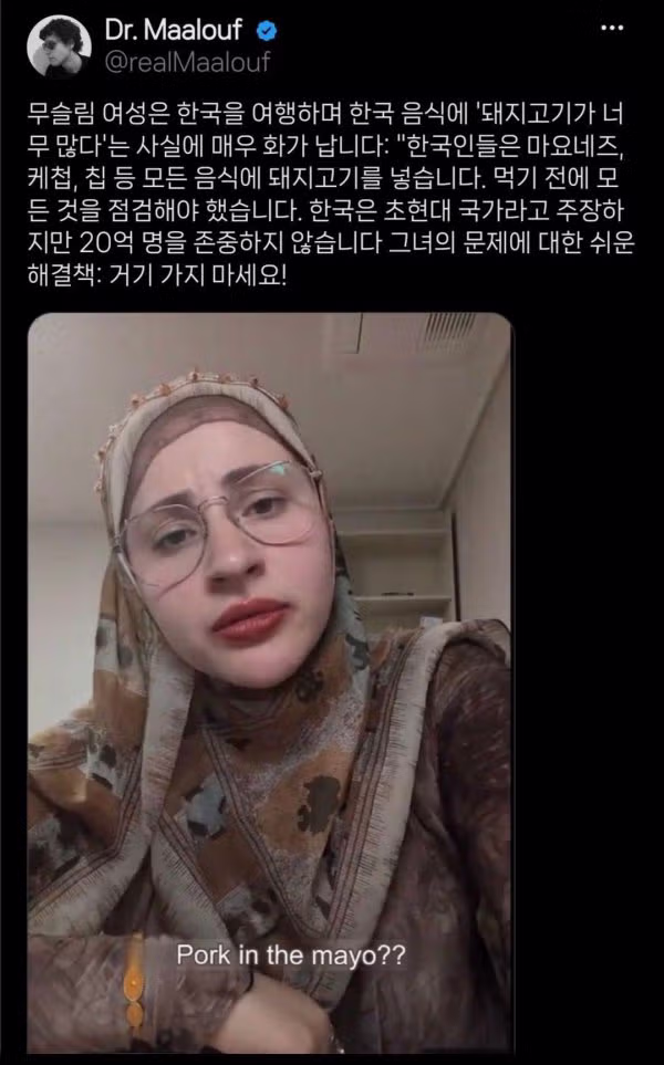 한국 음식에 당황한 무슬림 여성 - 디시인사이드 인기글 이미지 1 - 밈카세