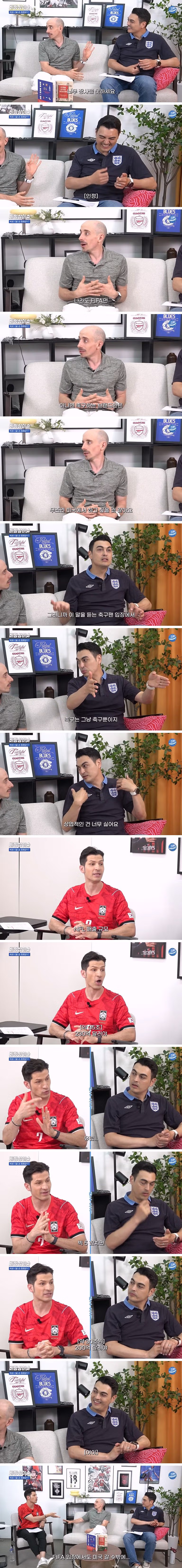 타일러가 말하는 미국과 영국 축구장 분위기 차이 - 디시인사이드 인기글 이미지 3 - 밈카세