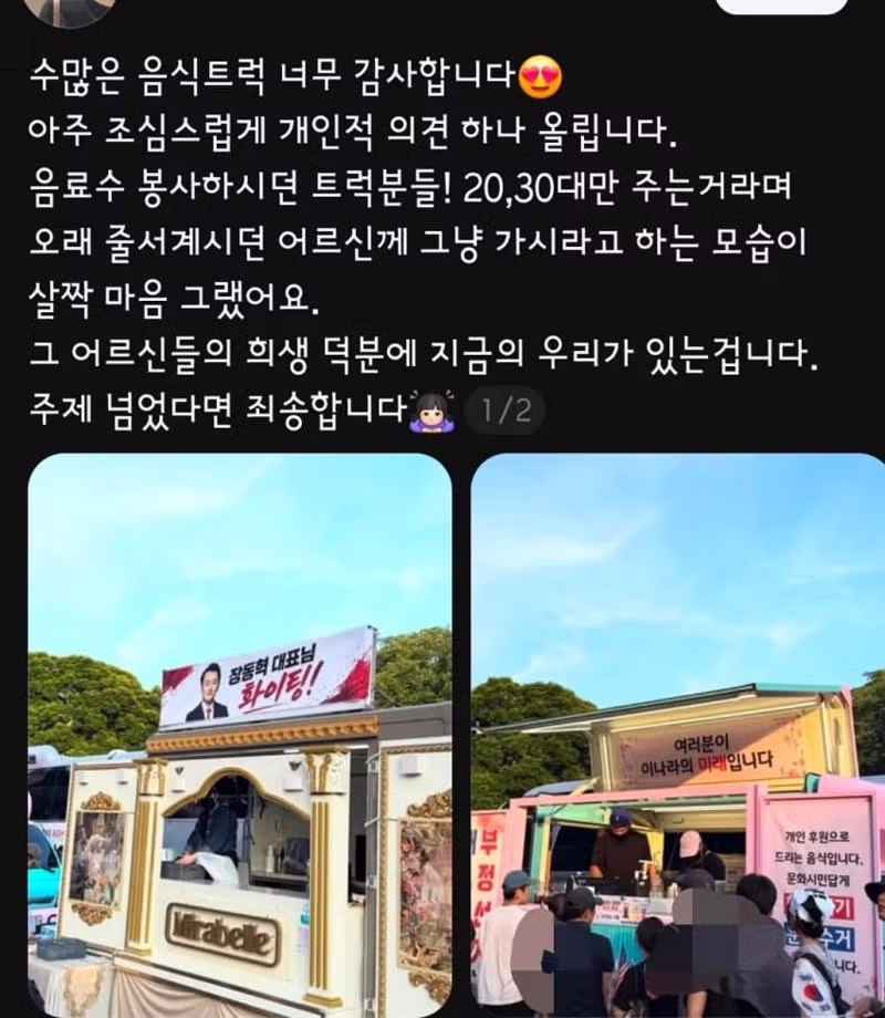 올공 시위 현재 상황 - 더쿠 인기글 이미지 2 - 밈카세