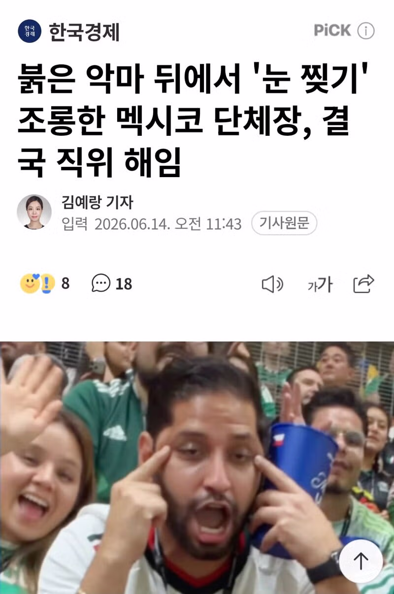 사과했지만 결국 해고된 멕시코 단체장 - 더쿠 인기글 이미지 1 - 밈카세