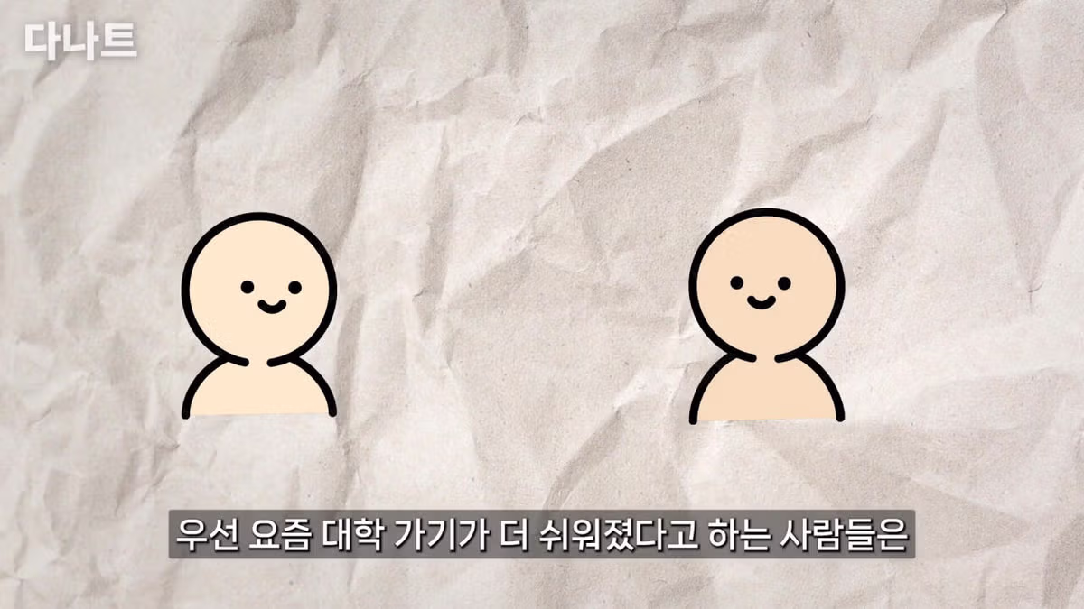 요즘 대학 진학이 훨씬 쉬워진 이유 - 디시인사이드 인기글 이미지 1 - 밈카세