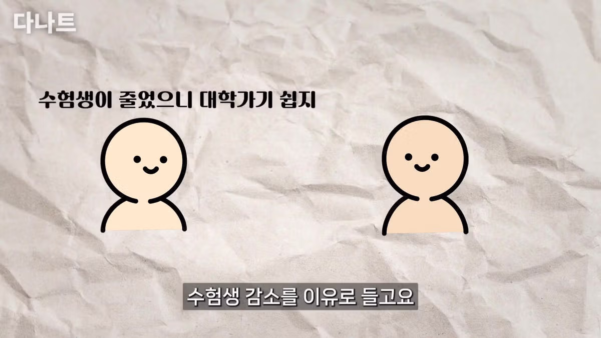 요즘 대학 진학이 훨씬 쉬워진 이유 - 디시인사이드 인기글 이미지 2 - 밈카세