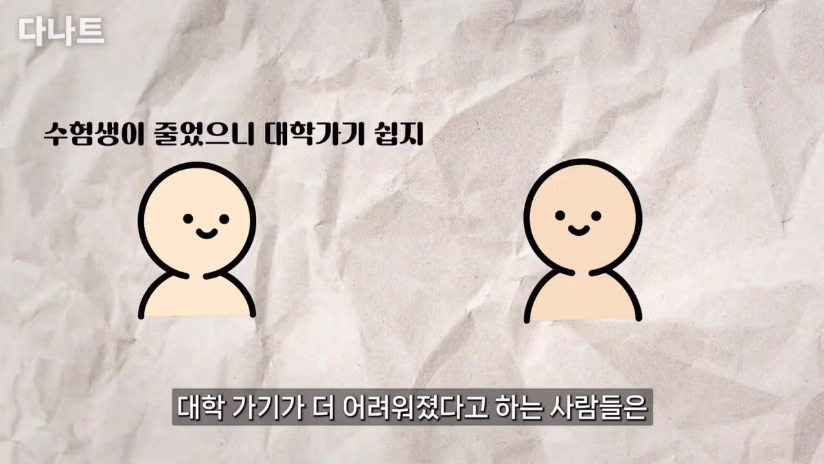 요즘 대학 진학이 훨씬 쉬워진 이유 - 디시인사이드 인기글 이미지 3 - 밈카세
