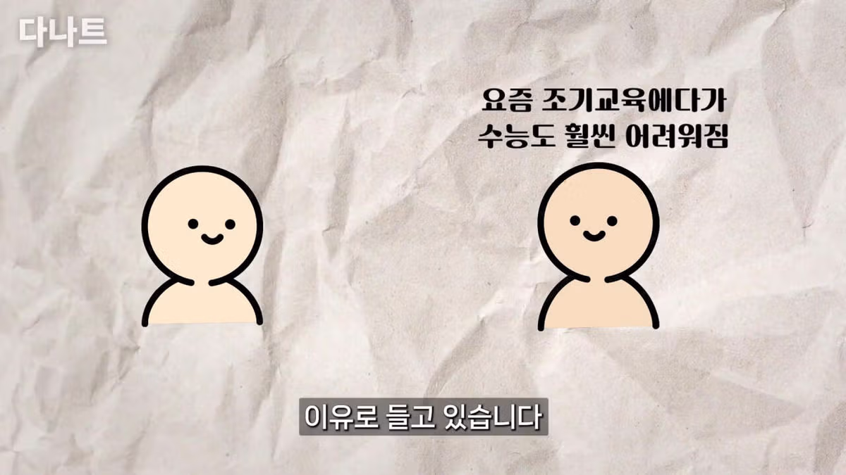 요즘 대학 진학이 훨씬 쉬워진 이유 - 디시인사이드 인기글 이미지 5 - 밈카세