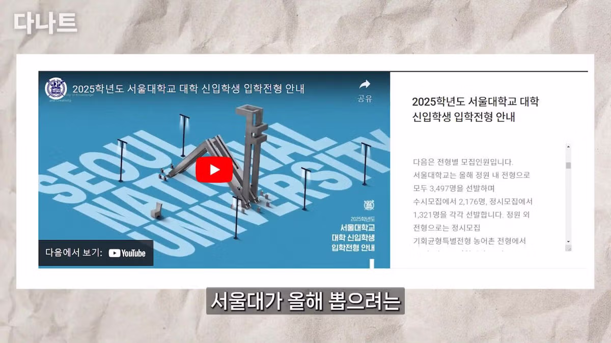 요즘 대학 진학이 훨씬 쉬워진 이유 - 디시인사이드 인기글 이미지 18 - 밈카세