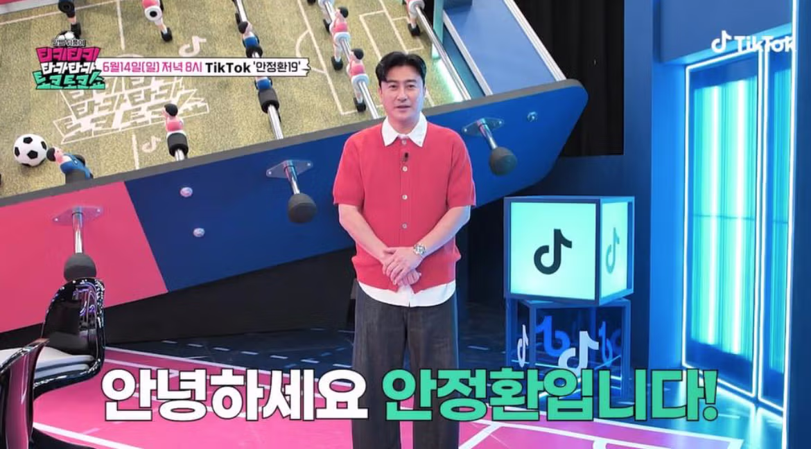 틱톡에서 월드컵 리뷰하는 안정환 - 뽐뿌 인기글 이미지 1 - 밈카세