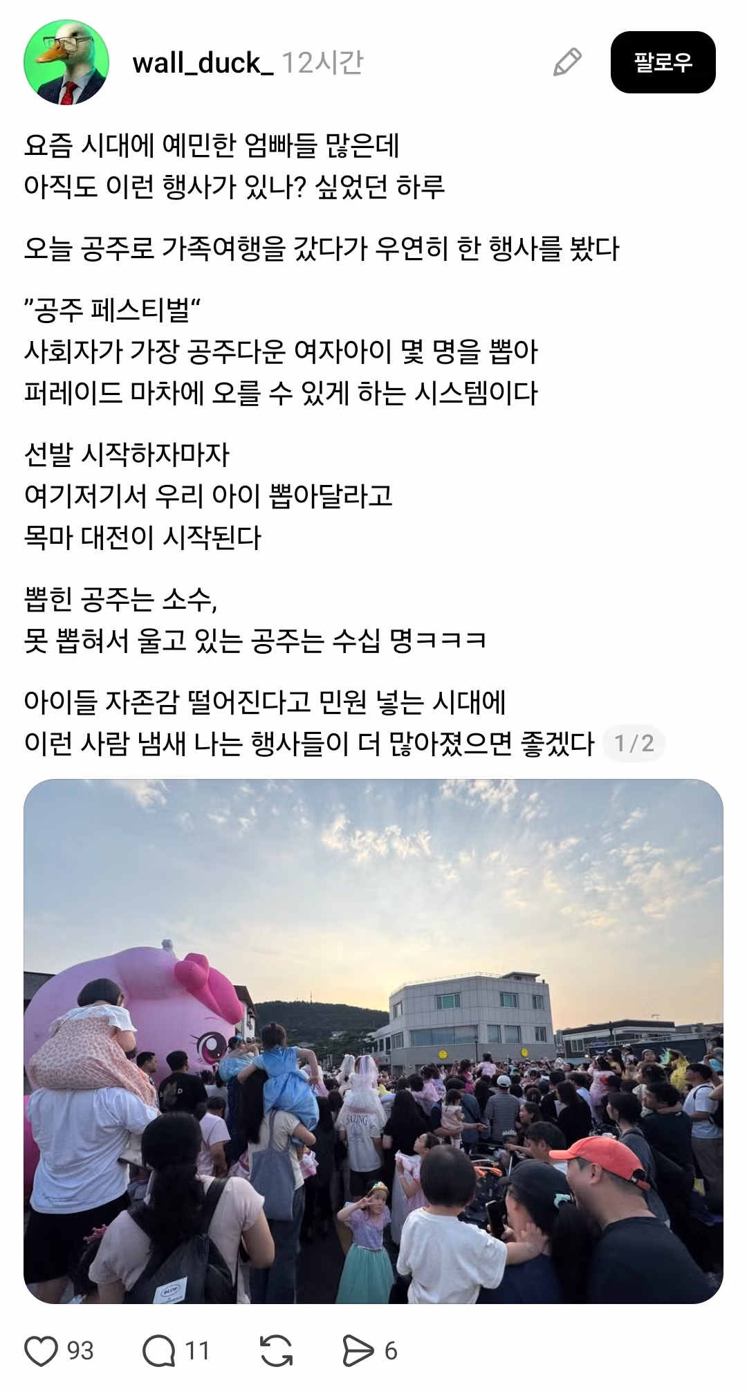 공주시 공주 페스티벌 방문 후기 - 인벤 인기글 이미지 1 - 밈카세