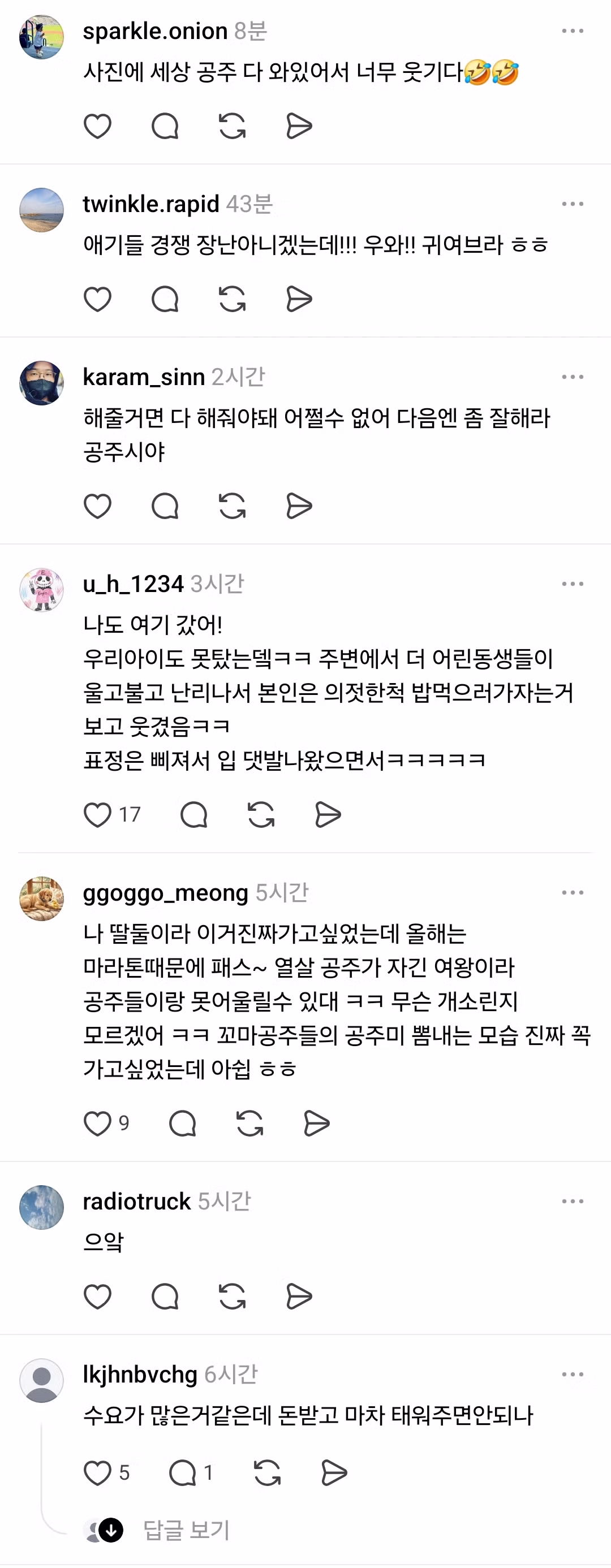 공주시 공주 페스티벌 방문 후기 - 인벤 인기글 이미지 2 - 밈카세
