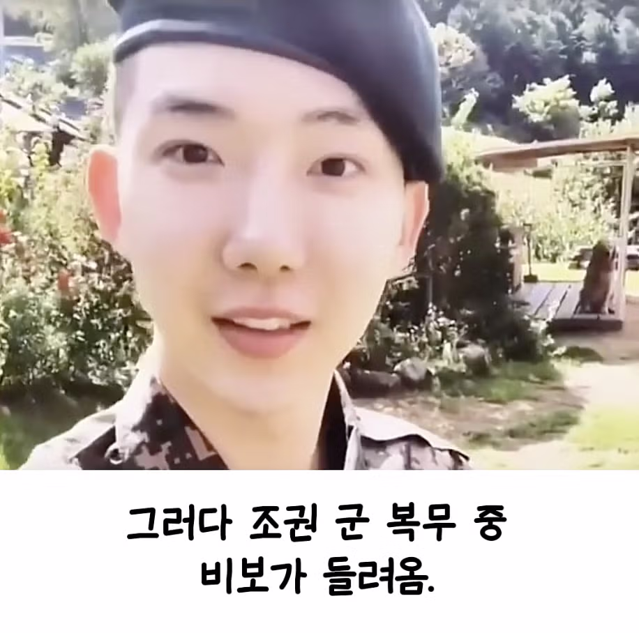 김혜수 덕분에 군생활 견뎠다는 조권 - 보배드림 인기글 이미지 3 - 밈카세