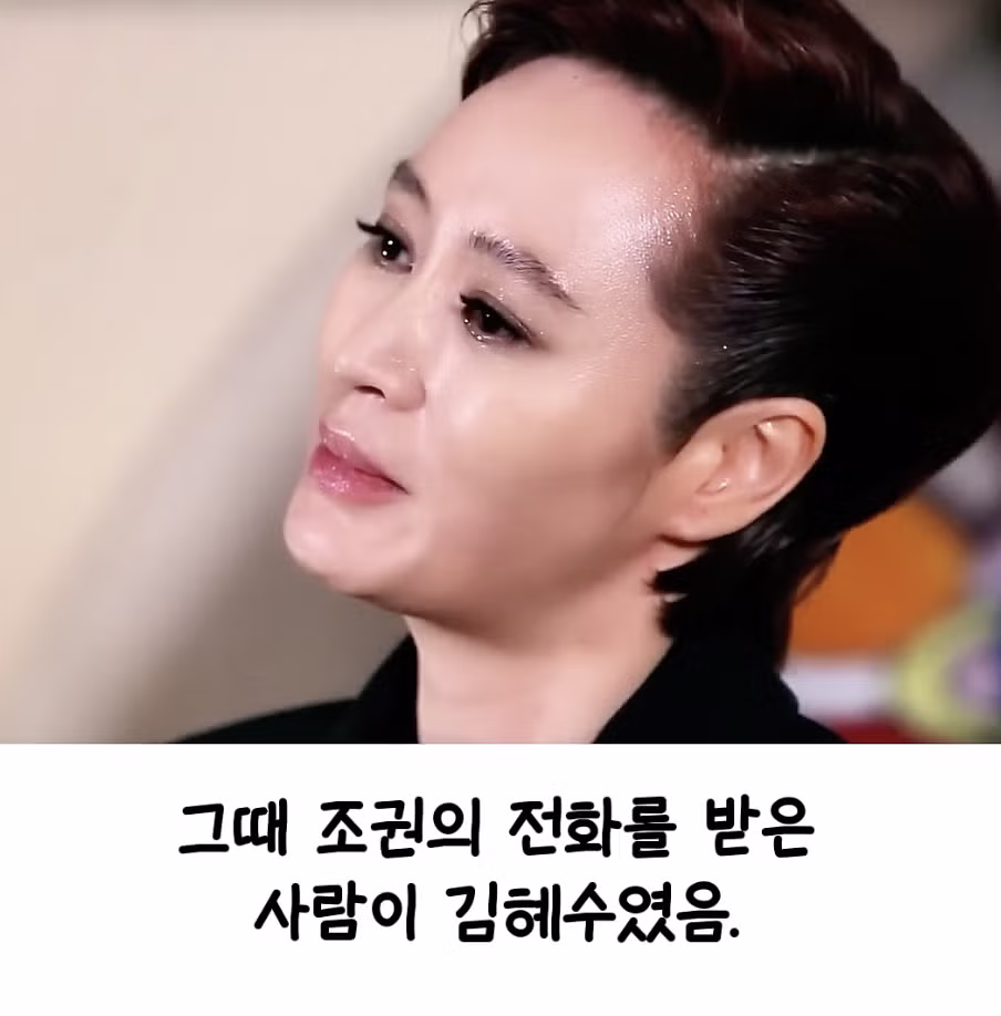 김혜수 덕분에 군생활 견뎠다는 조권 - 보배드림 인기글 이미지 6 - 밈카세