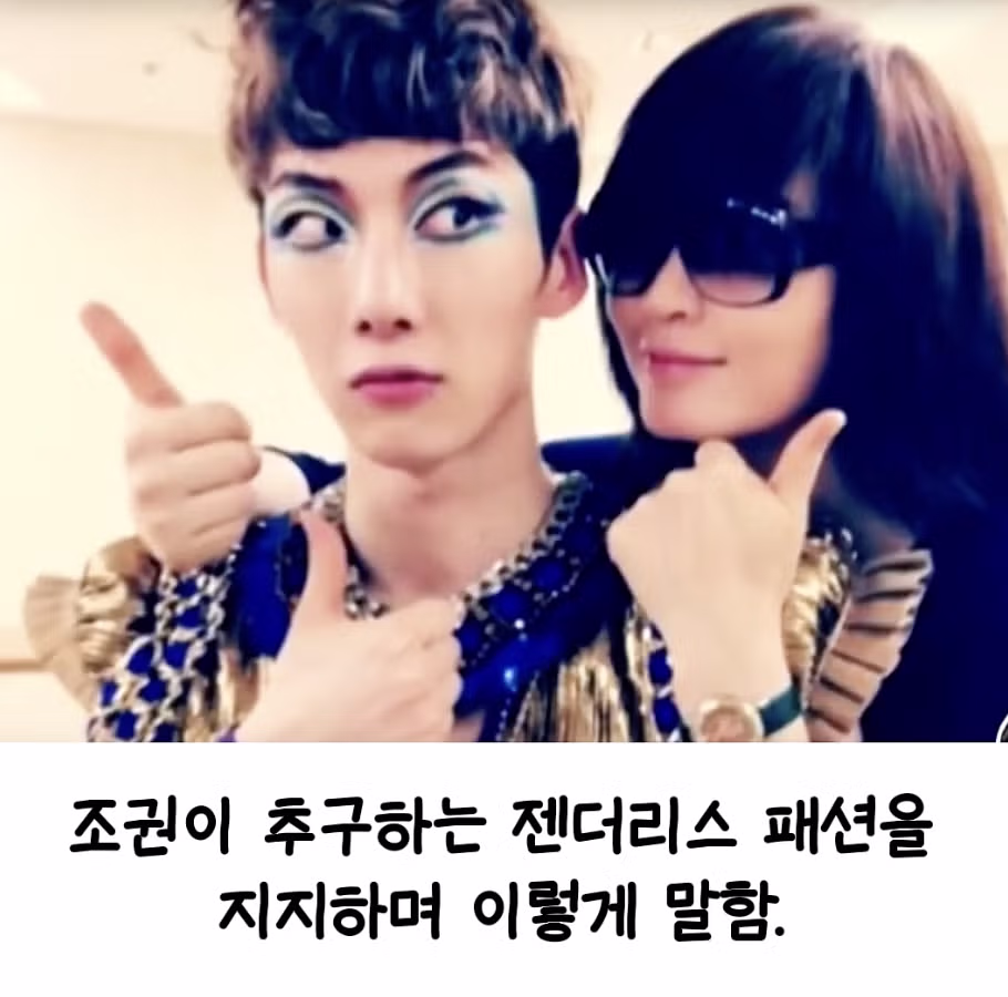 김혜수 덕분에 군생활 견뎠다는 조권 - 보배드림 인기글 이미지 12 - 밈카세