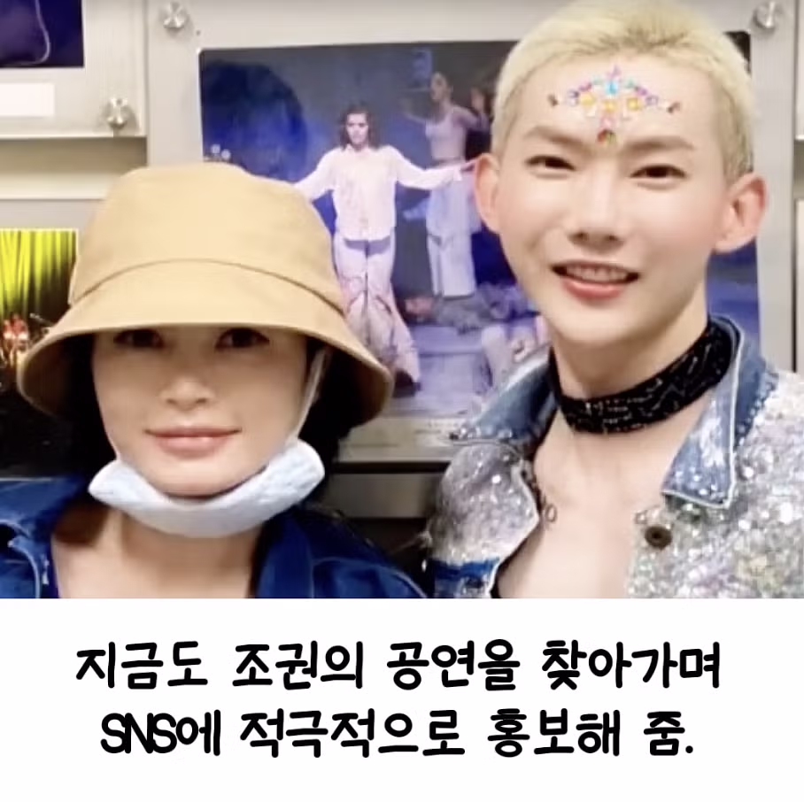 김혜수 덕분에 군생활 견뎠다는 조권 - 보배드림 인기글 이미지 15 - 밈카세