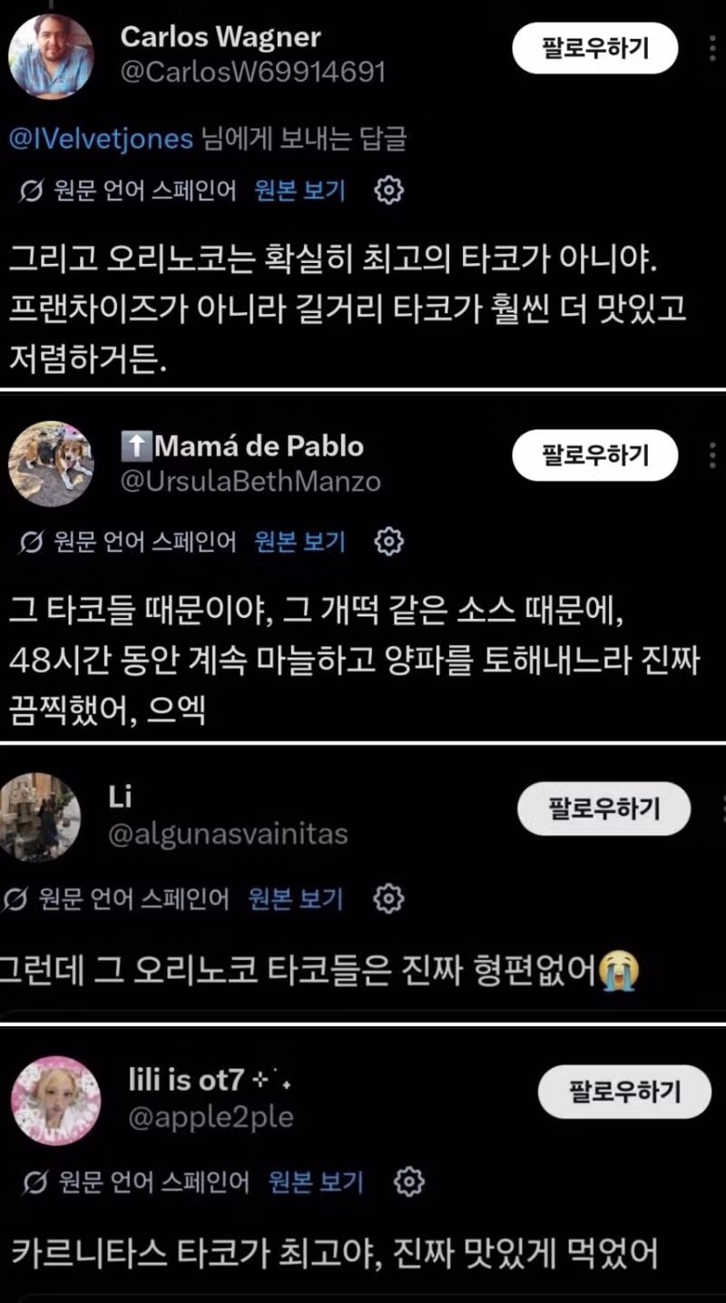 손흥민 인터뷰에 분노한 멕시코 사람들 - 뽐뿌 인기글 이미지 2 - 밈카세