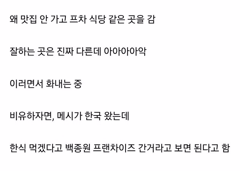 손흥민 인터뷰에 분노한 멕시코 사람들 - 뽐뿌 인기글 이미지 3 - 밈카세