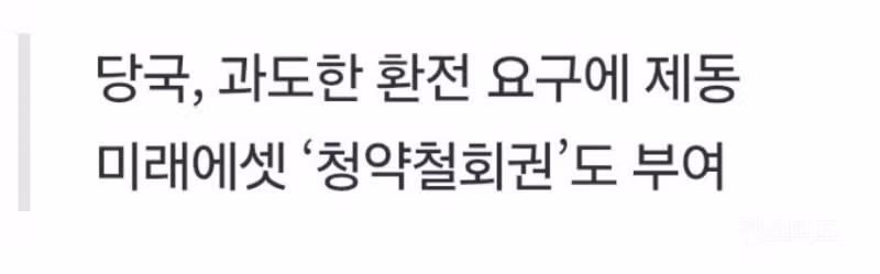 스페이스X 주식 청약 열기에 휩싸인 근황 - 디시인사이드 인기글 이미지 4 - 밈카세
