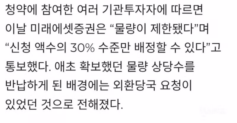 스페이스X 주식 청약 열기에 휩싸인 근황 - 디시인사이드 인기글 이미지 6 - 밈카세