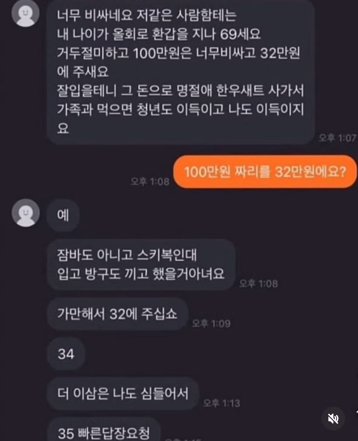 당근마켓 역대급 네고 사례 - 인벤 인기글 이미지 1 - 밈카세