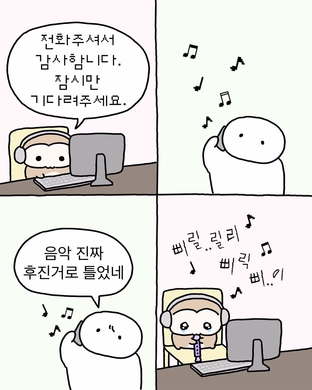 전화 상담원에게 함부로 대하면 안 되는 이유 - 뽐뿌 인기글 이미지 1 - 밈카세