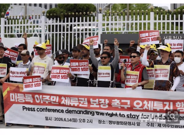 불법체류자 체류권 보장 요구하는 시민단체 - 개드립 인기글 이미지 3 - 밈카세