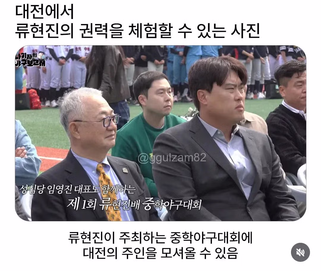 대전의 절대 권력자 류현진 - 뽐뿌 인기글 이미지 1 - 밈카세