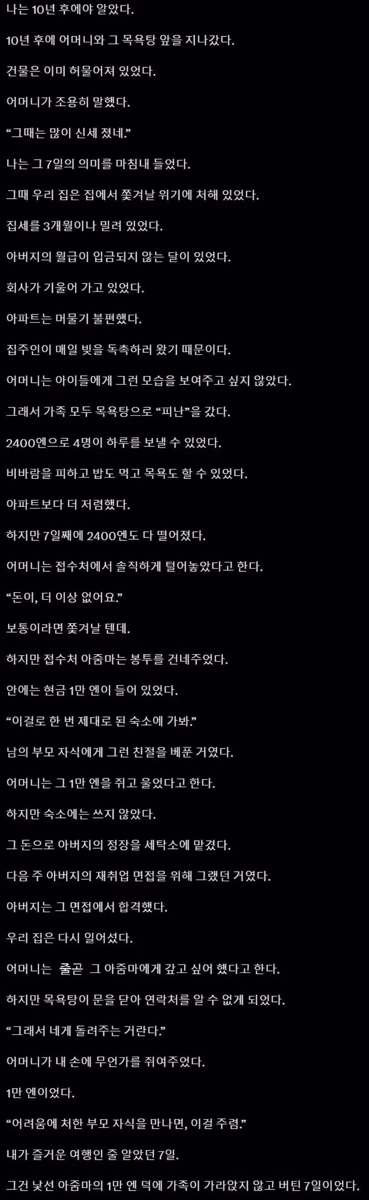 사우나에서 일주일 동안 생활한 일본인 가족 이야기 - 뽐뿌 인기글 이미지 2 - 밈카세