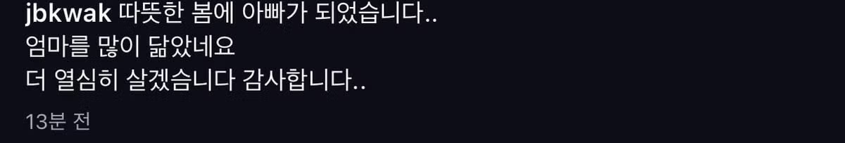 오늘 아빠가 된 곽튜브.jpg 5