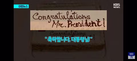체코전 승리 기념 이탈리아에서 전달된 선물 - 클리앙 인기글 이미지 3 - 밈카세