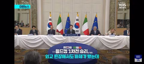 체코전 승리 기념 이탈리아에서 전달된 선물 - 클리앙 인기글 이미지 5 - 밈카세