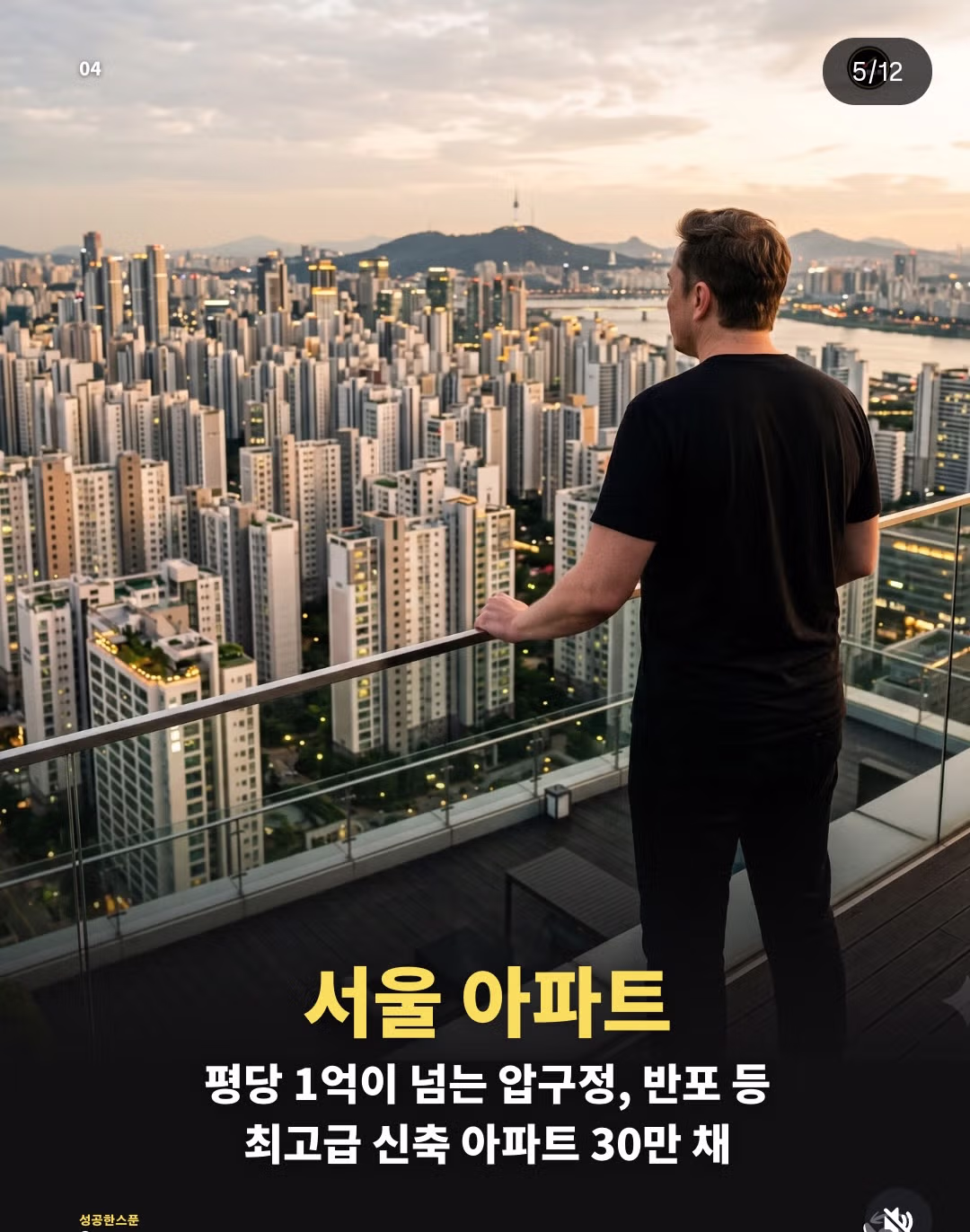 일론머스크 가진거에 비해서 너무 검소하더라.. - 인벤 인기글 이미지 5 - 밈카세