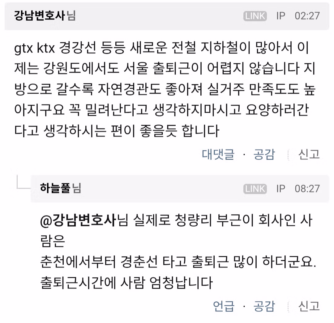 집값 폭등으로 인한 40대의 고뇌와 분노 - 뽐뿌 인기글 이미지 4 - 밈카세
