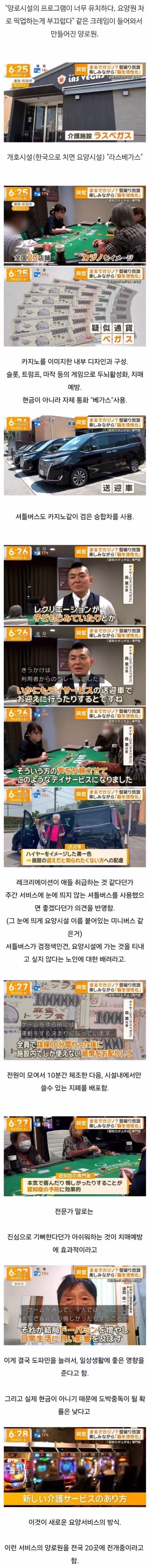 일본의 이색적인 양로원 문화 - 뽐뿌 인기글 이미지 1 - 밈카세