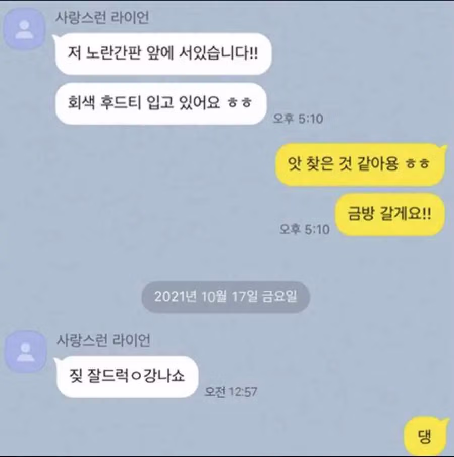 저녁 식사 만족도가 매우 높게 나타난 카톡 내용 - 인벤 인기글 이미지 1 - 밈카세