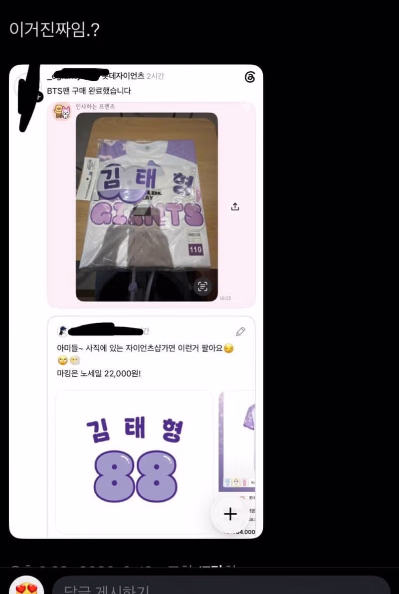 BTS 부산 공연으로 뜻밖의 이득을 본 사람 - 인벤 인기글 이미지 2 - 밈카세