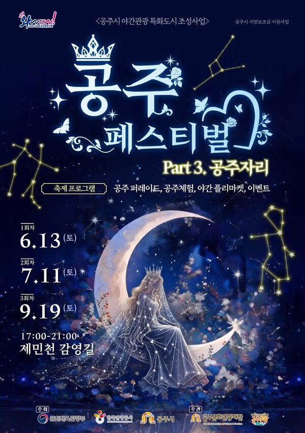 이름값 제대로 하기 시작한 공주시 - 뽐뿌 인기글 이미지 1 - 밈카세