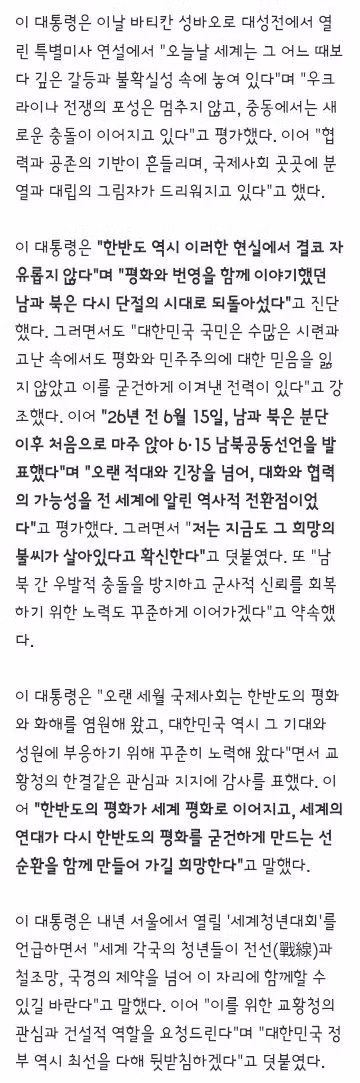 이재명 대표의 교황청 특별 미사 참석 - 클리앙 인기글 이미지 3 - 밈카세