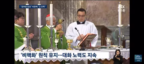 이재명 대표의 교황청 특별 미사 참석 - 클리앙 인기글 이미지 15 - 밈카세