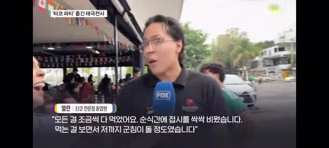 과달라하라 유명 타코집에 방문한 손흥민,김승규,송범근,이재성 - 클리앙 인기글 이미지 9 - 밈카세