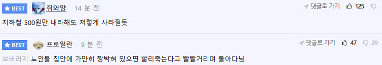 이스라엘 군인들의 예수상 파괴 결말 - 뽐뿌 인기글 이미지 2 - 밈카세