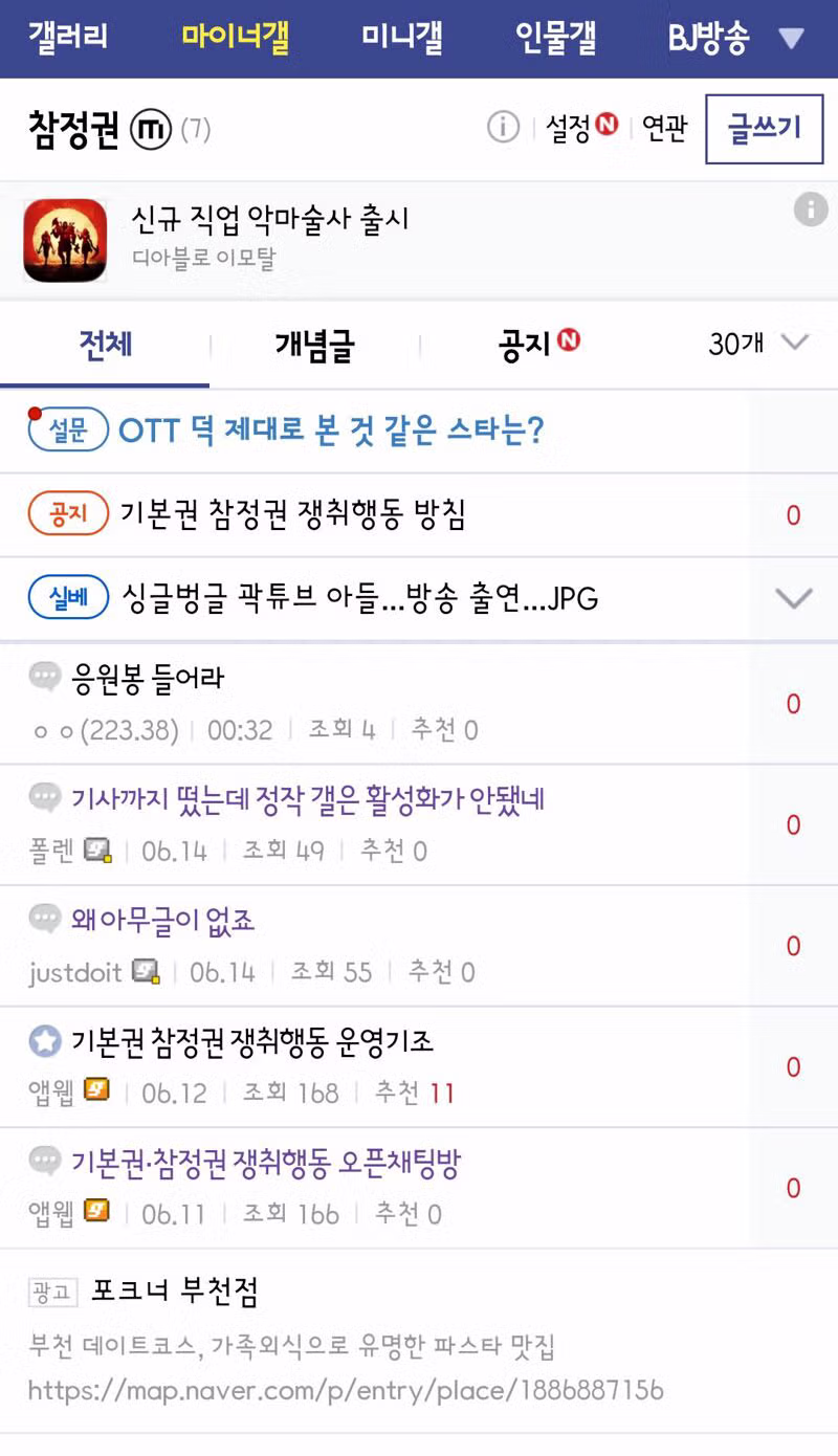윤어게인 운동에 선 긋는 청년들의 새로운 공론장 형성 - 클리앙 인기글 이미지 7 - 밈카세