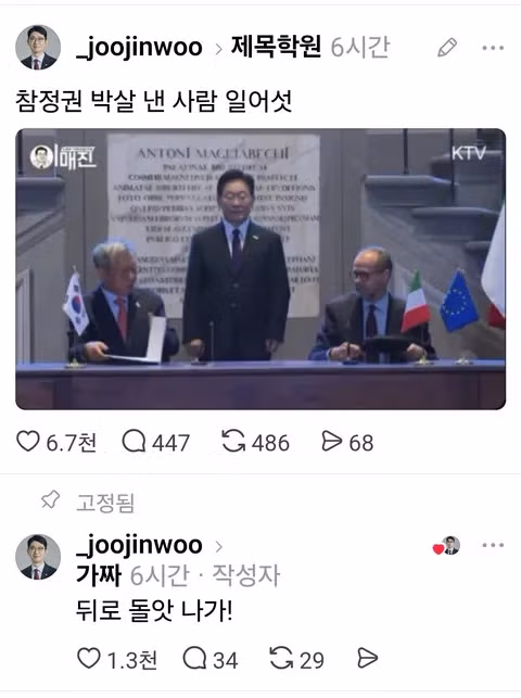 참정권을 훼손한 인물에 대한 비판 - 인벤 인기글 이미지 1 - 밈카세