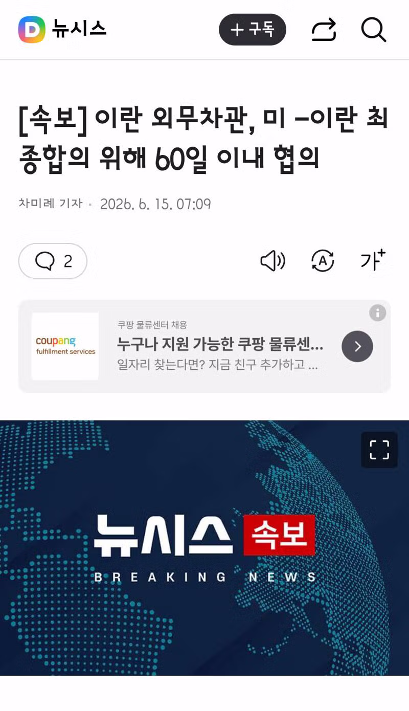 이란 오늘 밤부터 모든 전선에서 전쟁 즉시 중단 선언 - 클리앙 인기글 이미지 1 - 밈카세
