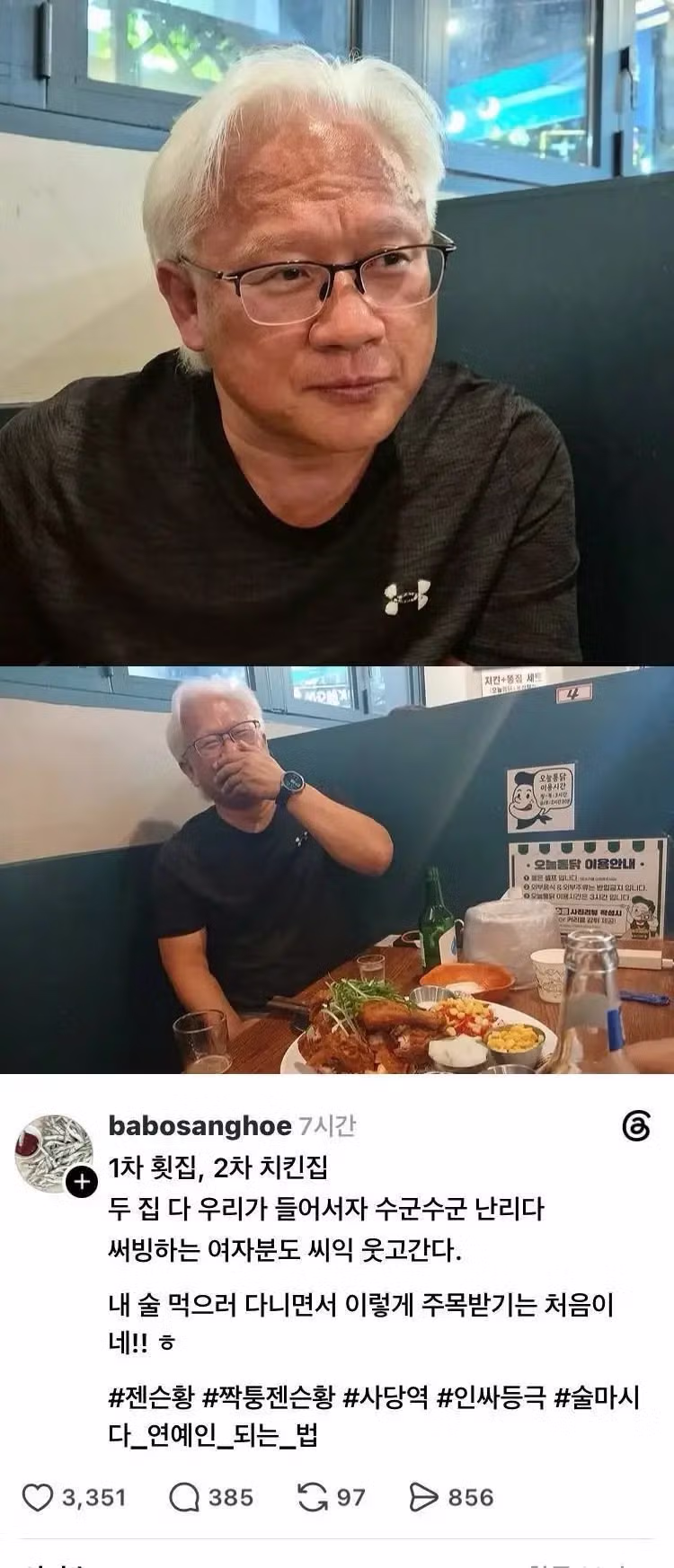 사당역에서 발견한 가짜 스티브 잡스 - 뽐뿌 인기글 이미지 1 - 밈카세