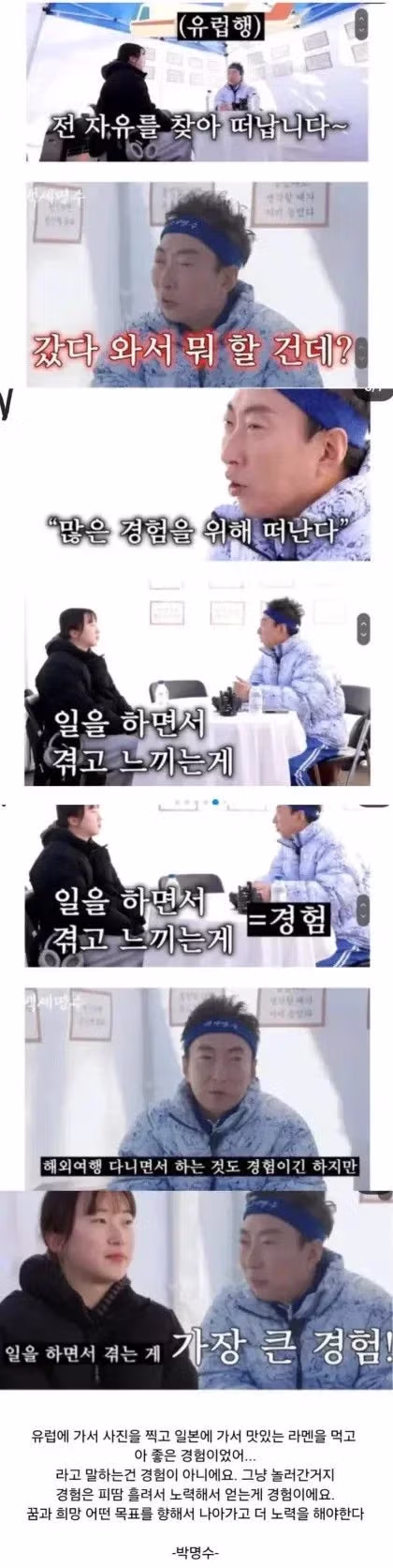 놀러 다닌 것을 경험이라고 하지 마세요 - 인벤 인기글 이미지 1 - 밈카세