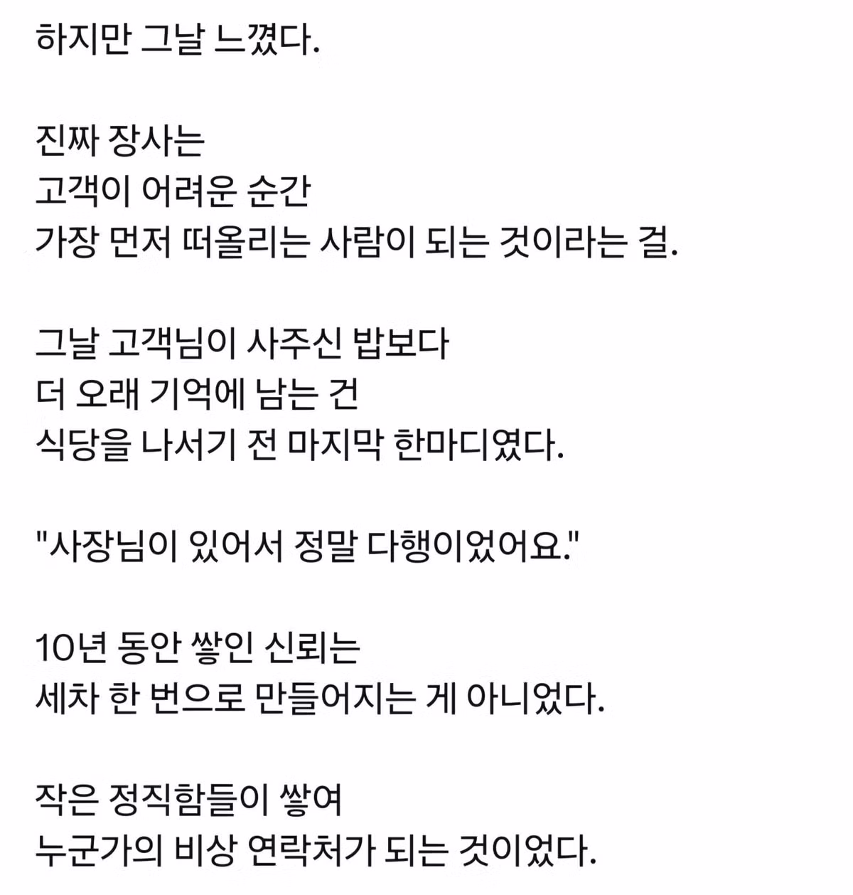 사장님에게 사고 소식을 전하는 당혹스러운 상황 - 인벤 인기글 이미지 4 - 밈카세