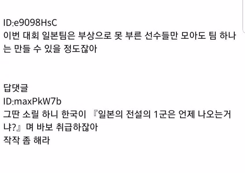 자신들도 인지하게 된 전설적인 밈 - 인벤 인기글 이미지 1 - 밈카세