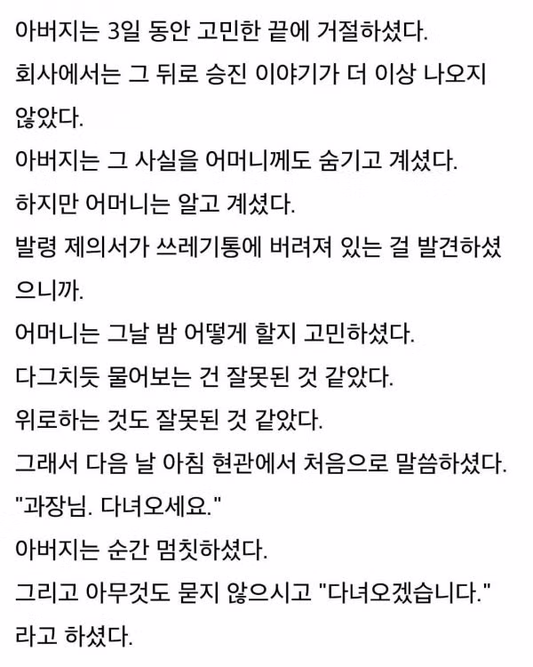 30년 동안 아빠를 과장님이라 부른 어머니 - 인벤 인기글 이미지 3 - 밈카세