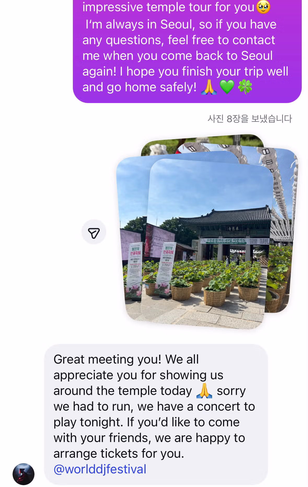 봉은사 관광객에게 과한 친절을 베푼 사람 - 인벤 인기글 이미지 2 - 밈카세
